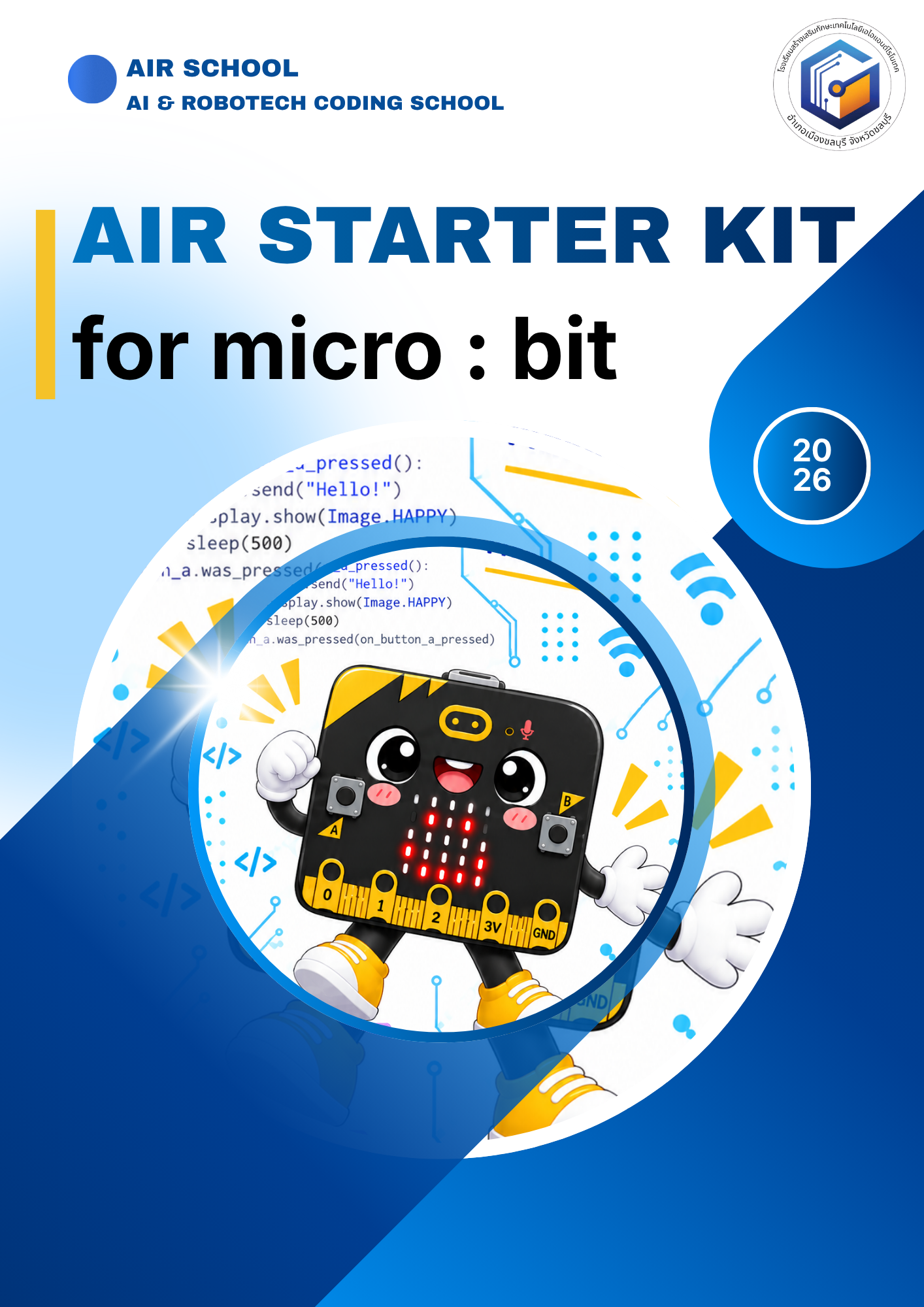 AIR Spark Kit Micro: bit V๒.๐ icon